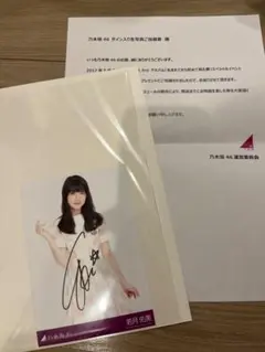 2026年最新】若月佑美 サインの人気アイテム - メルカリ