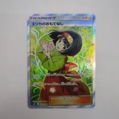 エリカのおもてなし SR SM9 タッグボルト 107/095 - メルカリ