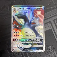 2026年最新】リザードンgx ssr 209/150の人気アイテム - メルカリ