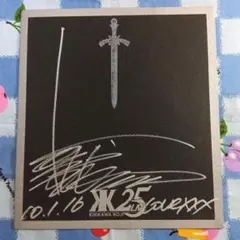 2026年最新】吉川晃司 直筆サインの人気アイテム - メルカリ