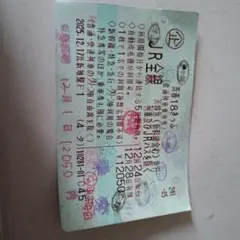 2026年最新】使用済 青春18きっぷの人気アイテム - メルカリ