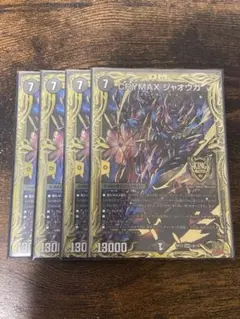 2026年最新】crymaxジャオウガ bの人気アイテム - メルカリ