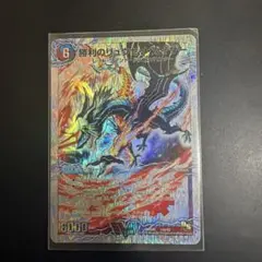 2026年最新】勝利のリュウセイカイザーの人気アイテム - メルカリ