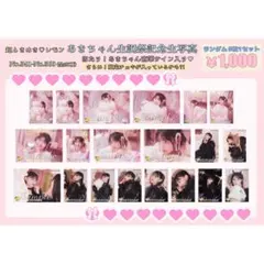 2026年最新】豊崎愛生 サインの人気アイテム - メルカリ