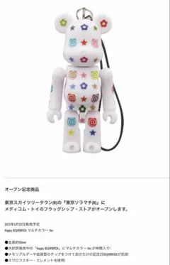 2026年最新】ソラマチ ベアブリックの人気アイテム - メルカリ