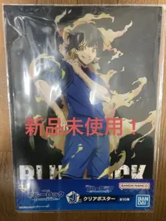 2026年最新】ブルーロッククリアポスターの人気アイテム - メルカリ