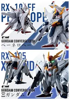 2026年最新】CONVERGE クスィーガンダムの人気アイテム - メルカリ