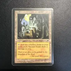 2026年最新】古えの墳墓の人気アイテム - メルカリ