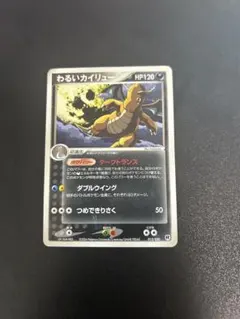 2026年最新】わるいカイリュー 2004の人気アイテム - メルカリ