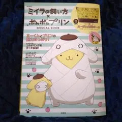 2026年最新】ミイラの飼い方 × ポムポムプリンの人気アイテム - メルカリ