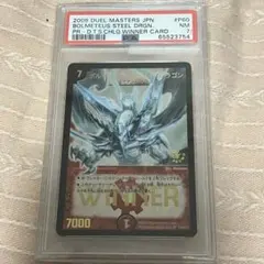 2026年最新】ボルメテウスホワイトドラゴン psaの人気アイテム - メルカリ