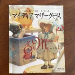 2026年最新】古屋加江子の人気アイテム - メルカリ