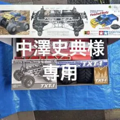 2026年最新】タミヤ TXT-1の人気アイテム - メルカリ