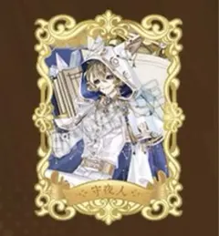 第五人格 中国限定 千年書旅 夜の番人 マグネット - メルカリ