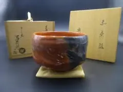 2026年最新】楽吉左衛門の人気アイテム - メルカリ