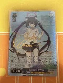 2026年最新】対策委員会 セリカ SPの人気アイテム - メルカリ