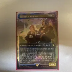 2026年最新】チョコボ mtg 第三の座、エメトセルク の人気アイテム