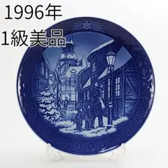 2026年最新】ロイヤルコペンハーゲンイヤープレート1996の人気アイテム