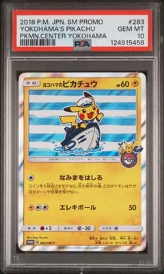 2026年最新】ポケモンセンター ヨコハマ boxの人気アイテム - メルカリ