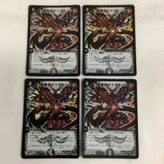 2026年最新】デスモナーク 初期の人気アイテム - メルカリ