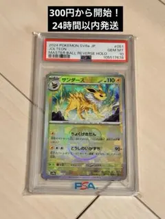 2026年最新】サンダース マスター psa10の人気アイテム - メルカリ