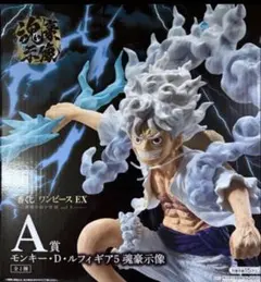 2026年最新】一番くじ A賞 ルフィの人気アイテム - メルカリ