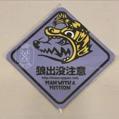 2026年最新】マンウィズ マグネット ご当地の人気アイテム - メルカリ