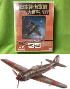 2026年最新】日本陸海軍機大百科の人気アイテム - メルカリ