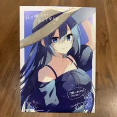 2026年最新】私を喰べたいひとでなしの人気アイテム - メルカリ