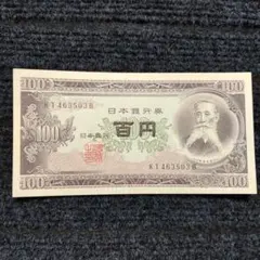 2026年最新】百円札 ピン札の人気アイテム - メルカリ