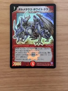 2026年最新】ボルメテウス・ホワイト・ドラゴン P3/Y11の人気アイテム