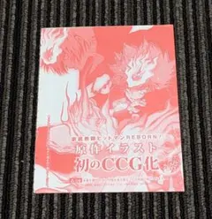 2026年最新】リボーンチェンジングカードの人気アイテム - メルカリ