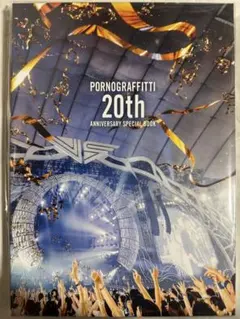 2026年最新】ポルノグラフィティ 20th anniversary special live boxの