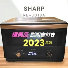 2026年最新】sharp re-sd18aの人気アイテム - メルカリ