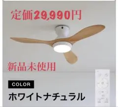 2026年最新】シーリングファンライト ロウヤの人気アイテム - メルカリ