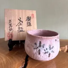 2026年最新】志野焼 加藤の人気アイテム - メルカリ