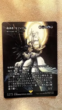 2026年最新】偉大なる統一者、アトラクサの人気アイテム - メルカリ