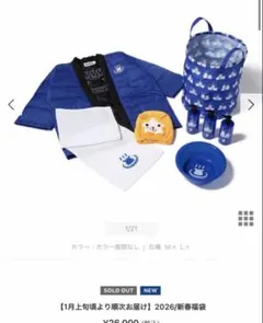 2026年最新】ベイスターズ 福袋の人気アイテム - メルカリ