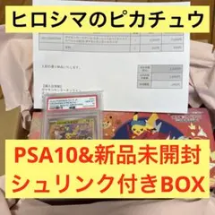 2026年最新】ポケモンカード 未来の一閃 box シュリンク付きの人気