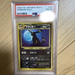 2026年最新】旧裏 ブラッキー psa9の人気アイテム - メルカリ