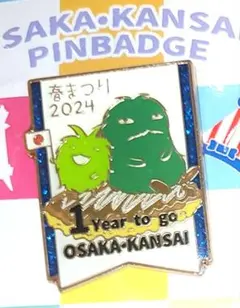 2026年最新】モリゾーキッコロピンバッジの人気アイテム - メルカリ