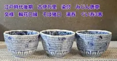 2026年最新】古伊万里 微塵唐草の人気アイテム - メルカリ