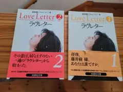 2026年最新】ラヴレター 岩井俊二の人気アイテム - メルカリ