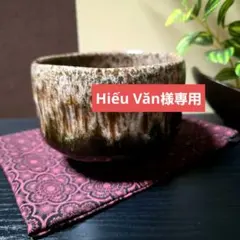 2026年最新】神懸焼の人気アイテム - メルカリ