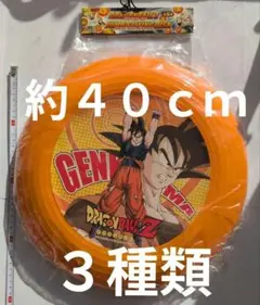 2026年最新】ドラゴンボール フライングディスクの人気アイテム - メルカリ