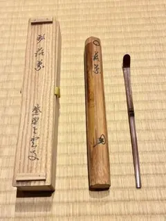 2026年最新】大徳寺 茶杓の人気アイテム - メルカリ 大徳寺 藤井誠堂 竹