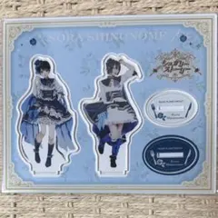 2026年最新】東雲青空 アクスタの人気アイテム - メルカリ