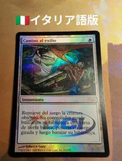 2026年最新】流刑の道 プロモの人気アイテム - メルカリ