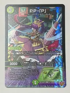 2026年最新】PPPプリンセスの人気アイテム - メルカリ