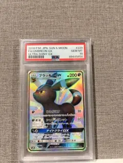 2026年最新】ブラッキーgx ssr psa10の人気アイテム - メルカリ